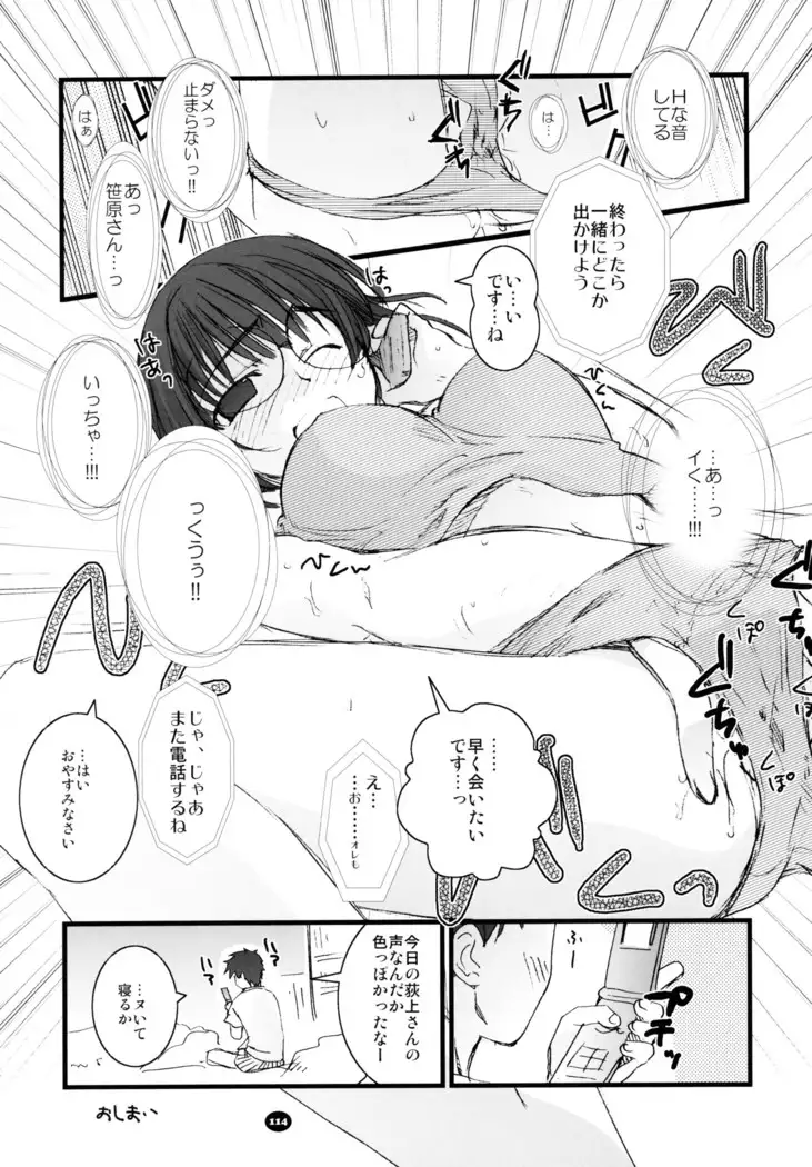 へんちけん 総集編