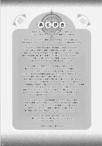 (C71) [ICE COFFIN (Aotsuki Shinobu)] Pannon no Zakkaya-san (Phantasy Star Universe)