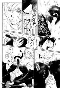 (SPARK11) [QUARTER. (Rai)] Mihitsunokoi (Cyborg 009 VS Devilman)