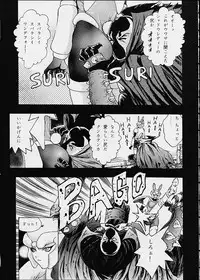 (C60) [2CV.SS (Asagi Yoshimitsu)] Eye's With Psycho 3RD EDITION (Shadow Lady, I''s)