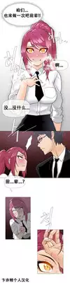 HouseHold Affairs 【卞赤鲤个人汉化】1~20话(持续更新中)