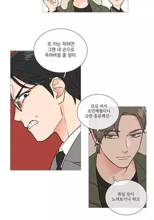 Sadistic Beauty Ch.0-28