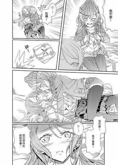 (Bang Dream! SayoHina doujin) ki君mi - B62544-冰川雙子《大切な人》-v3