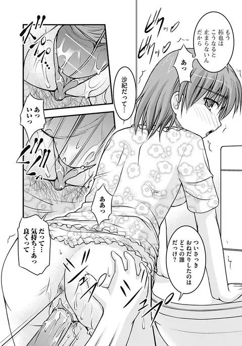 H yori Hazukashii Koto