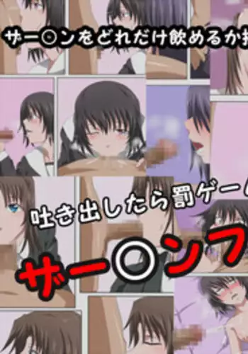 [Kitsuneyane] Semen Fight! [Digital]