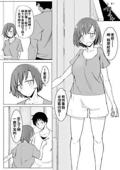 Onii no Naka ni wa Watashi Shika Inai