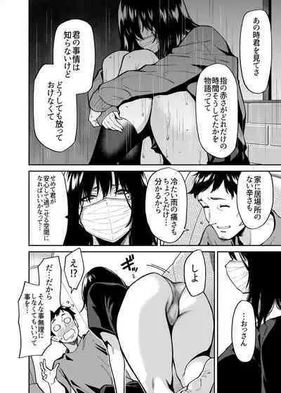 Hirowareta Onnanoko to Oji-san no Hanashi