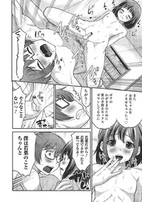 [Anthology] Otokonoko HEAVEN Vol. 16 [Digital]