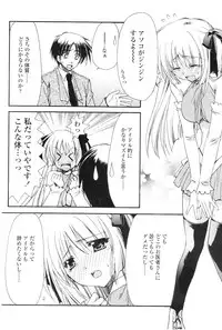 Comic Sigma Volume 7