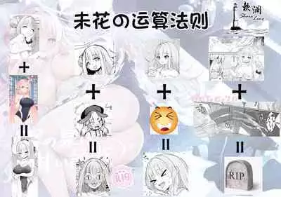 Hoshi no Izumi wa Amai Yuuwaku | 繁星之泉甜蜜诱惑