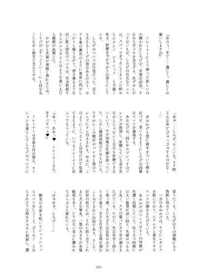 Friends Mae Shippo Goudoushi