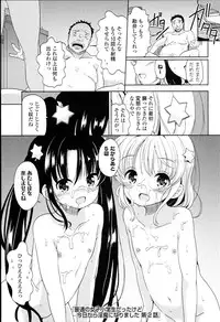 [Fuyuno Mikan] Petit♥Cawa