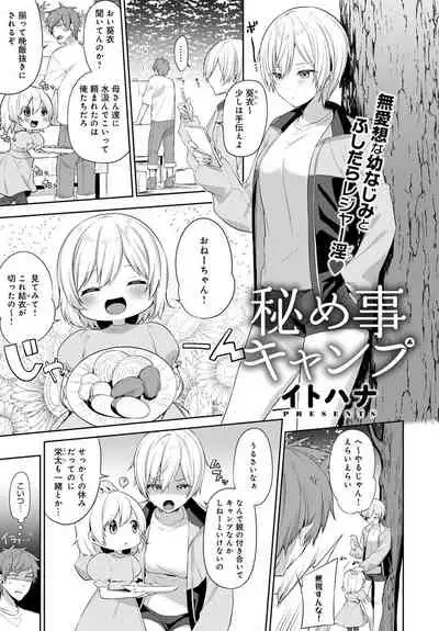 COMIC Anthurium 2021-10