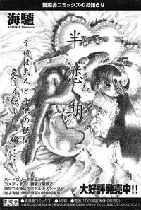 COMIC Potpourri Club 2004-02