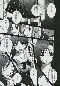 (C68) [Hacchakesou (PONPON)] Another Days (School Days)