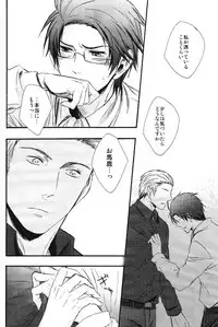 (C75) [cocca (Kokka)] Nesshisen (Hetalia: Axis Powers)