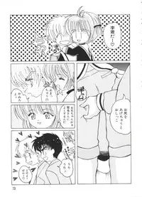 [Anthology] Ero-chan to Issho 2 (Cardcaptor Sakura)