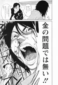 [Yonemochi Akihiko] Nikudan Asuriitou