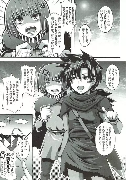 Tenkuu no Hanayome ni Narenakatta Onna to Masegaki Ouji-sama