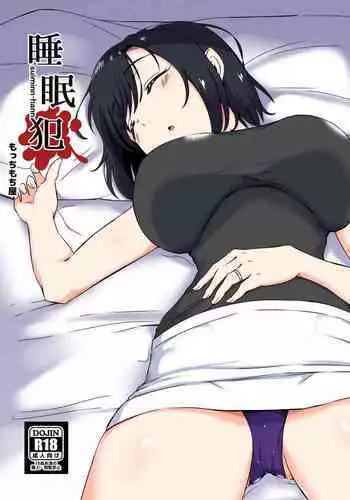 (Reitaisai 19) [Himepuchitei (Hamaburicchi)] Fuwatoro Reimu (Touhou Project) [Chinese]