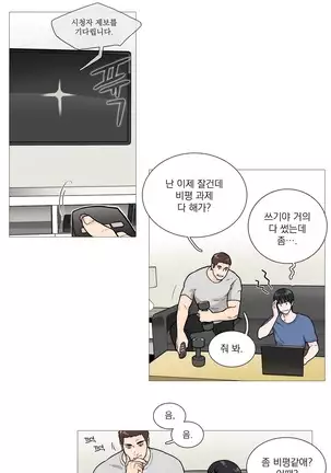 Sadistic Beauty Ch.0-28