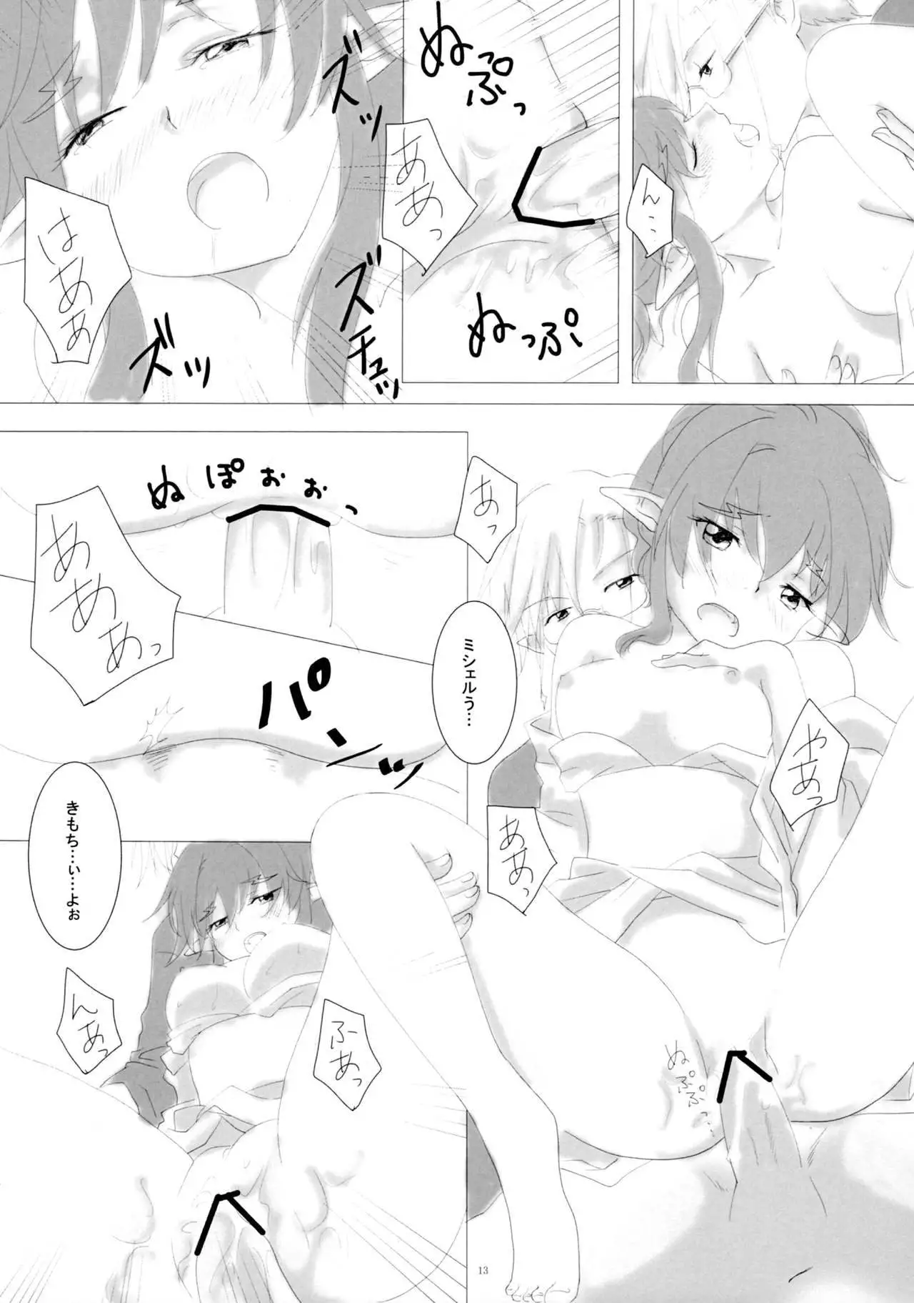 Natsu Yoru no Nadeshiko