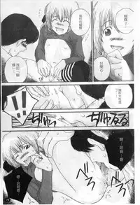 [Nukiyama Gaisei] Sasayai te, Ano Kotoba [Chinese]