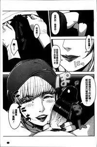 [Sugi G] Seikatsu Koujou Keikaku [Chinese]