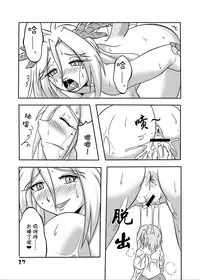 [Marunomare (Bankokudou)] Ryuujin-sama to Ore | 龙神大人与我 [Chinese] [月熙汉化组] [Digital]