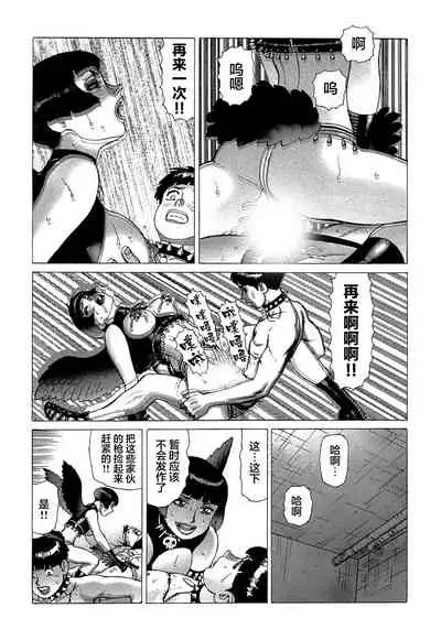 [Yamamoto Atsuji] Ammo Vol 5[Chinese][雷电将军汉化]