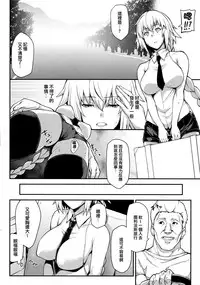 (C93) [STANKY (yozo)] Kyosei Saimin Seijo Inwai Bitch Hike (Fate/Apocrypha) [Chinese] [无毒汉化组]