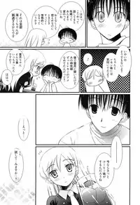 [Nozomi Yuu] Maid-san nochi Osananajimi