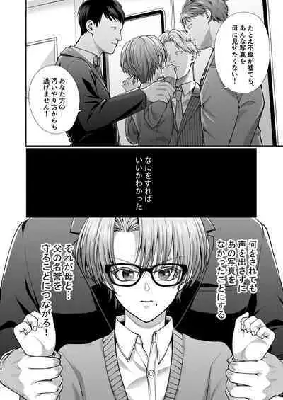 [Hamuro Toworu] Itchae! Mao-kun