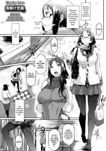 ヤンキーくんのお気に入りなんてお断り!
