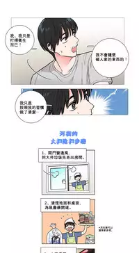 [The Jinshan] Sadistic Beauty Ch.1-26 [Chinese] [17汉化]