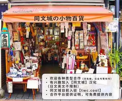 (C83) [Ichikawa Gekibansha (Ichikawa Kazuhide)] Tokkou Shirobai Junjou 2 [Chinese] [同文城]