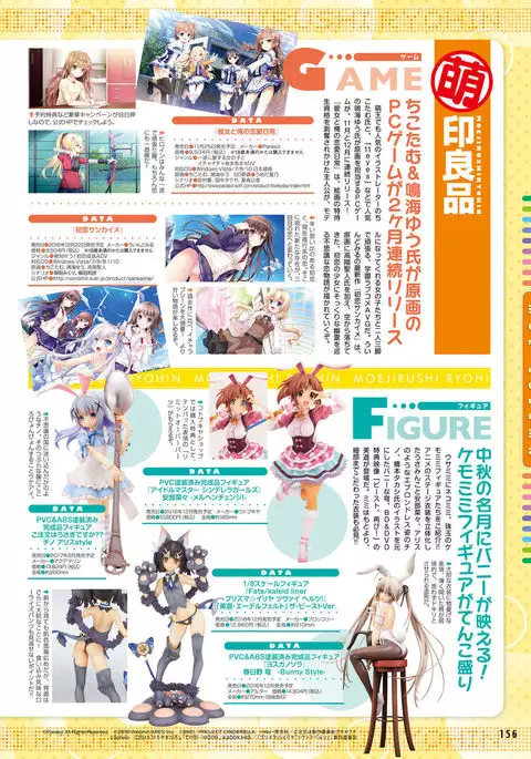 Dengeki Moeoh 2016-12