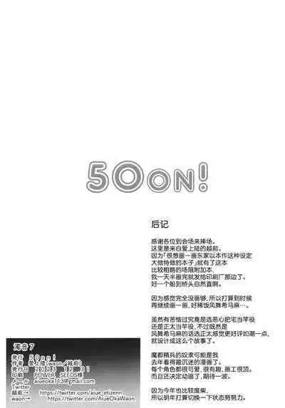 (C103) [50on! (Aiue Oka)] Dakuon 7 (Mato Seihei no Slave) (Chinese) [葱鱼个人汉化]