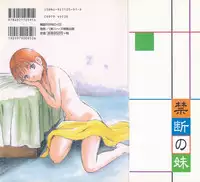 [Maakou] Kindan no Imouto