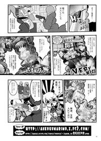 (C80) [Ankoku Marimokan (marimo)] BUSTER GIRL