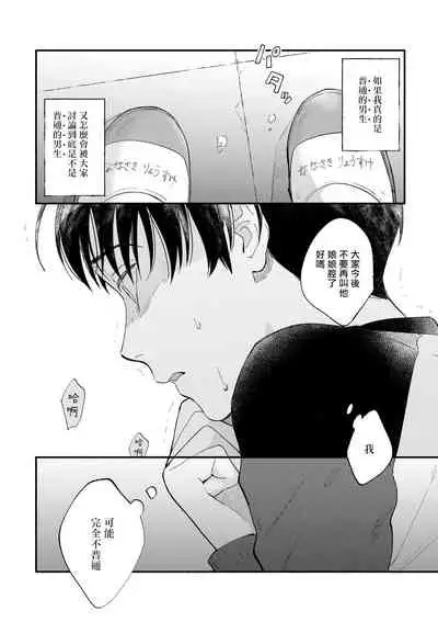 Boku ga Otto ni Deau made | 直到我遇到我的丈夫 Ch. 1-10 完结
