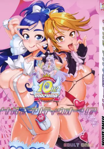 [Digital Accel Works (INAZUMA)] Inazuma Pretty Warrior (Precure Series)