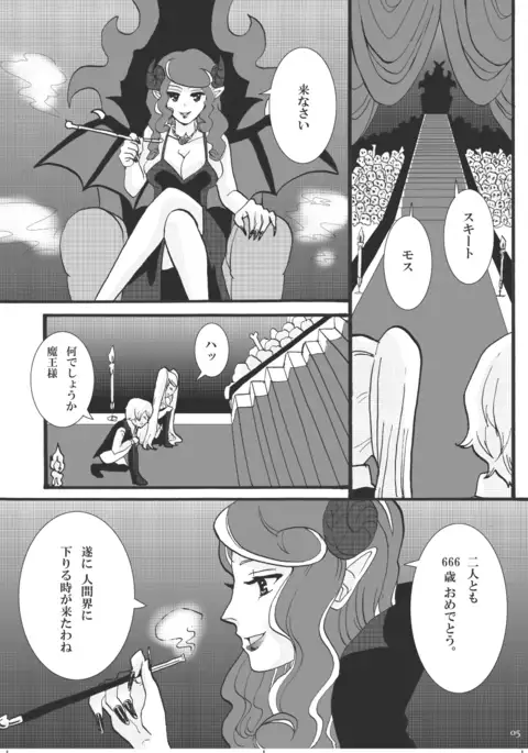 Let Me Suck! Vampire