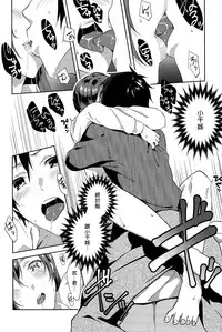 [Yomotsuka Tsukasa] ItoKoi (COMIC Anthurium 028 2015-08) [Chinese] [Sona5566]