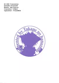 [Takane no Hanazono (Takane Nohana)] Harasho! (Kantai Collection -KanColle-) [English] [EHCOVE]