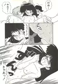 [Momohime Shibuki] Ikenai Bishoujo Kari - Immoral Beauty Girl Hunt