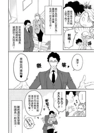 将妳的一切全部拥入怀中~交往0日、立刻结婚！？~ 01-24 Chinese [拾荒者汉化组]