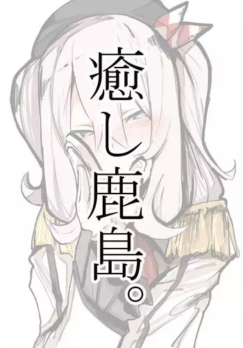 えっちな天狗のお手伝いさん