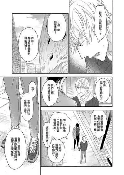 MUSCLE PARADISE | 肌肉天堂