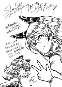 [Shirotsumesou (Ryokai)] Starlight Milky Way 4 ~Night of YAMATO~ (Strike Witches) [Digital]